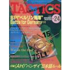  б/у TACTICS дополнение есть )TACTICS 1985 год 11 месяц номер No.24tak tech s
