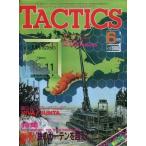  б/у TACTICS TACTICS 1986 год 6 месяц номер No.31tak tech s