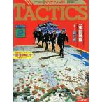  б/у TACTICS дополнение есть )TACTICS 1988 год 2 месяц номер No.51tak tech s