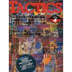  б/у TACTICS дополнение есть )TACTICS 1990 год 4 месяц номер No.77tak tech s