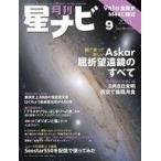  б/у бог .* загадка { небо литература * космос наука } ежемесячный звезда navi 2025 год 9 месяц номер 