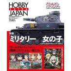 中古Hobby JAPAN Hobby JAPAN EXTRA 2014 Spring
