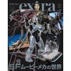  б/у Hobby JAPAN хобби Japan extra SF Movie механизм. мир 