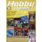  б/у Hobby JAPAN отдельный выпуск [ хобби Japan MEMORIAL]1990-2000S