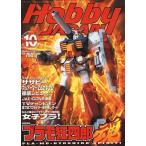  б/у Hobby JAPAN Hobby JAPAN 2000 год 10 месяц номер 