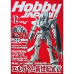  б/у Hobby JAPAN Hobby JAPAN 2001 год 12 месяц номер 