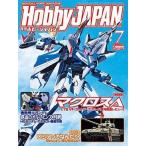  б/у Hobby JAPAN Hobby JAPAN 2016 год 7 месяц номер 