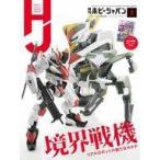  б/у Hobby JAPAN дополнение есть )Hobby JAPAN 2021 год 12 месяц номер 