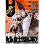  б/у Hobby JAPAN дополнение есть )Hobby JAPAN 2023 год 10 месяц номер 