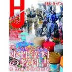  б/у Hobby JAPAN дополнение есть )Hobby JAPAN 2023 год 11 месяц номер 