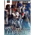 中古Hobby JAPAN 付録付)Hobby JAPAN 2026年7月号