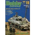 б/у Hobby JAPAN Hobby JAPAN 1978 год 11 месяц номер 
