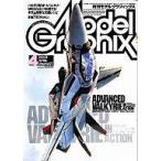  б/у модель графика Model Graphix 2001 год 4 месяц номер VOL.197 модель графика 