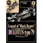 中古モデルグラフィックス Model Graphix 2010/8 No.309 モデルグラフィックス