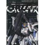 中古モデルグラフィックス Model Graphix 2020年7月号 No.428 モデルグラフィックス