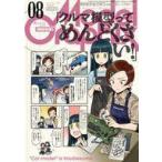 中古モデルグラフィックス Model Graphix 2020年8月号 No.429 モデルグラフィックス