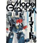  б/у модель графика Model Graphix 2022 год 5 месяц номер No.450 модель графика 