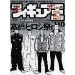 中古フィギュア王 フィギュア王 2007/4 No.110