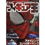 中古フィギュア王 フィギュア王 195