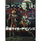 中古フィギュア王 フィギュア王 221