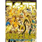 中古フィギュア王 フィギュア王 226