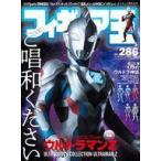 中古フィギュア王 フィギュア王 286