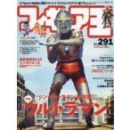 中古フィギュア王 フィギュア王 291