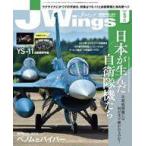  б/у милитари журнал дополнение есть )J-Wings 2022 год 5 месяц номер 