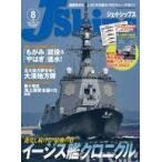  б/у милитари журнал дополнение есть )J Ships 2022 год 8 месяц номер J * Ships 