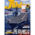  б/у милитари журнал дополнение есть )J Ships 2022 год 10 месяц номер J * Ships 