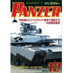  б/у милитари журнал PANZER 2022 год 12 месяц номер брюки .-