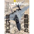  б/у милитари журнал J-Wings 2023 год 3 месяц номер 