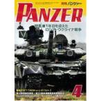  б/у милитари журнал PANZER 2023 год 4 месяц номер брюки .-