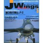  б/у милитари журнал дополнение есть )J Wings 2002 год 5 месяц номер J Wing 