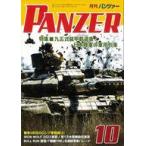  б/у милитари журнал PANZER 2023 год 10 месяц номер брюки .-