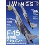  б/у милитари журнал DVD есть )J-Wings 2023 год 10 месяц номер 