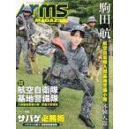 б/у милитари журнал Arms MAGAZINE 2023 год 10 месяц номер No.424 arm z журнал 