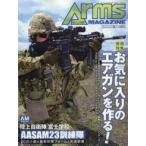  б/у милитари журнал Arms MAGAZINE 2023 год 12 месяц номер No.426 arm z журнал 