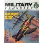中古ミリタリー雑誌 MILITARY CLASSICS 2012 SPRING VOL.37 ミリタリー・クラシックス