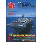  б/у милитари журнал круг MARU 2005 год 1 месяц номер 