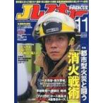  б/у милитари журнал J Rescue 2013 год 11 месяц номер 