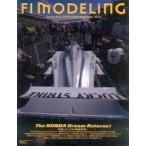中古スポーツ雑誌 F1 MODELING VOL.5