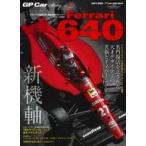 中古スポーツ雑誌 GP CAR STORY 27