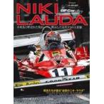 中古スポーツ雑誌 GP CAR STORY Special Edition 2019 NIKI LAUDA ニキ ラウダ