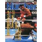  б/у спорт журнал Sports Graphic Number 1988 год 7 месяц 20 день номер 