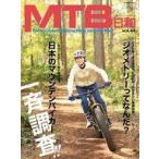 中古スポーツ雑誌 MTB日和 44