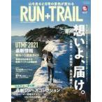 中古スポーツ雑誌 RUN+TRAIL 47 2021年3月号
