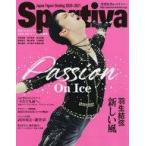 中古スポーツ雑誌 付録付)Sportiva 羽生結弦 日本フィギュアスケート 2020-2021 シーズン総集編