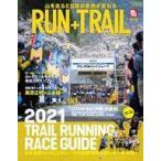 中古スポーツ雑誌 RUN+TRAIL 48 2021年5月号