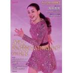 中古スポーツ雑誌 付録付)アイスショーの世界 7
